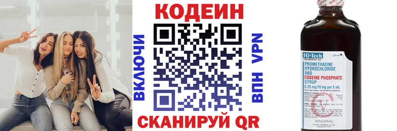 Кодеиновый сироп Lean напиток Lean (лин)  Купить где  Лодейное Поле 