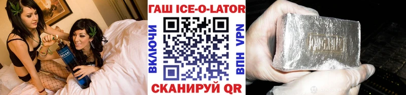 Купить закладки  Лодейное Поле  ГАШ ice o lator 