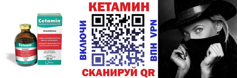 КЕТАМИН VHQ  Купить где  Лодейное Поле 