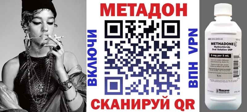 Купить закладки  Лодейное Поле  Метадон methadone 